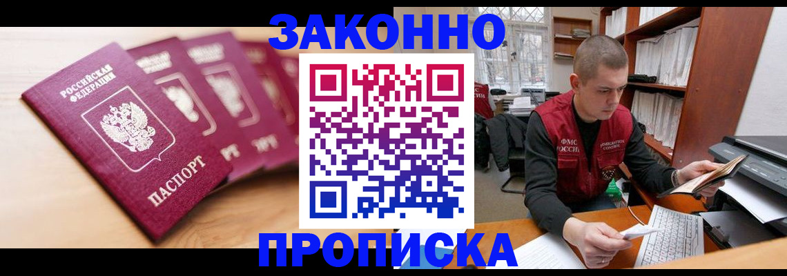 прописка в квартире в Тюмени