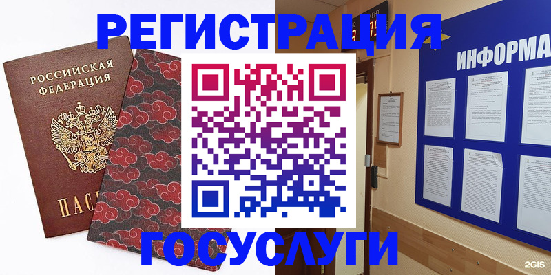 временная регистрация поиск в Тюмени